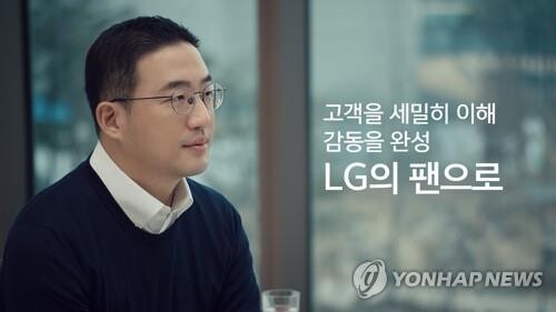 (LEAD) LG to invest 106 tln won, hire 50,000 employees in S. Korea by 2026