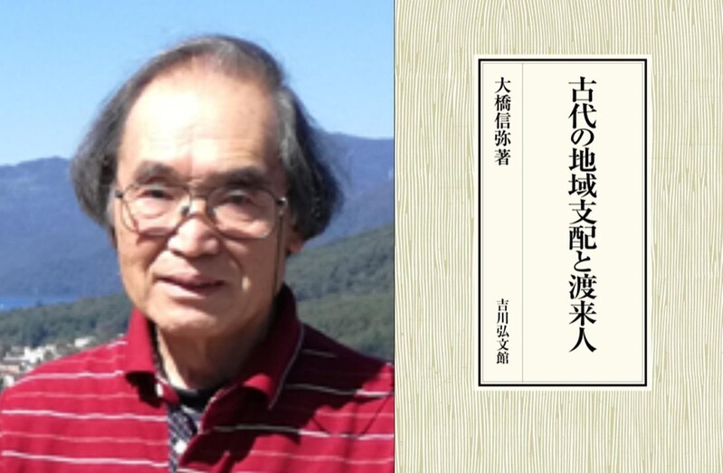 일본사 속 한반도 출신 도래인 역할 밝힌 日역사학자