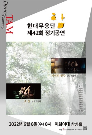 TAM Dance Company to perform on June 8