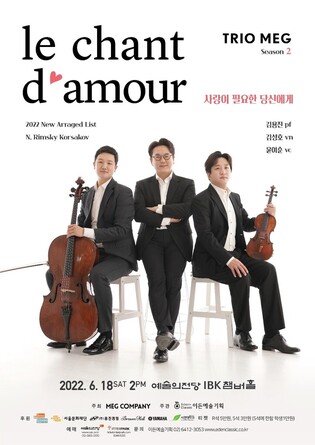 Men's classical music group 'Trio MEG' to hold concert on June 18