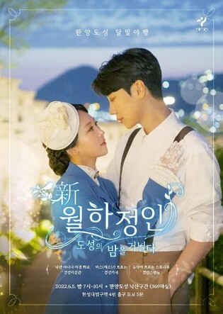 Moonlight Tour at Hanyangdoseong to be held on 5th June