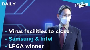 Samsung's Lee meets with Intel CEO to discuss chip cooperation / COVID-19 facilities to close