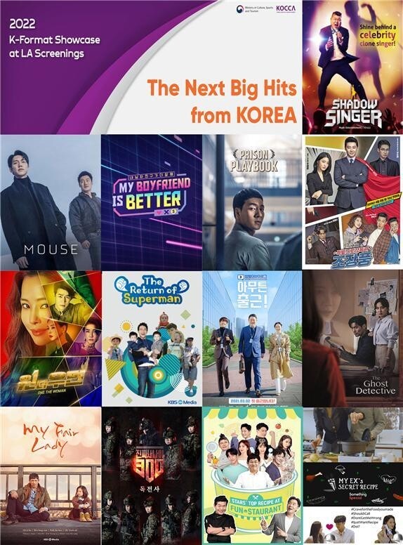 세계 방송사 주목받는 한국 프로그램 …美서 250만달러 수출상담