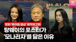 'Decision To Leave' Press Conference (Park Hae-il)