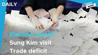 PPP wins big in local elections /Special U.S. envoy to visit Korea