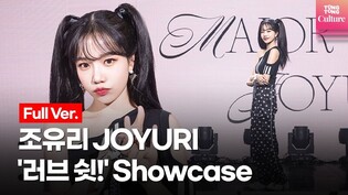 [Full ver.] JOYURI's 'Love Shhh!' Showcase