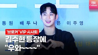 김수현 @ 영화 '브로커' (Broker) VIP 시사회 포토월 Photo Wall