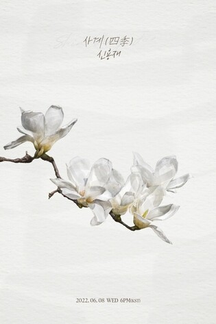 Shin Yong-jae to release solo album ‘The Four Seasons’ on June 8 after 2 years