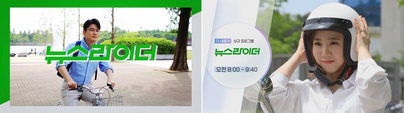 YTN, 아침·주말 뉴스 강화…시간 변경·새 프로 편성