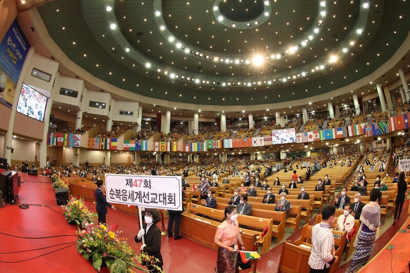 [종교소식] 여의도순복음교회, 해외선교사 참석 세계선교대회