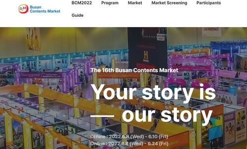 부산콘텐츠마켓 첫날부터 영화·드라마 콘텐츠 3건 투자협약