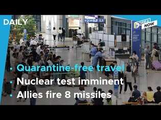 No mandatory quarantine for unvaccinated arrivals/S. Korea, U.S. respond to N.K.’s provocation