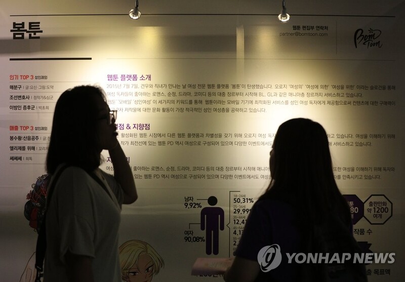 국립중앙도서관, 웹툰·웹소설 수집 확대…고시 개정