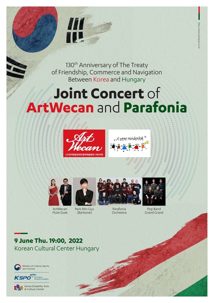 발달장애인 음악인들, 헝가리·크로아티아서 공연