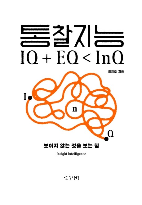 [신간] 통찰지능·동물에게 다정한 법