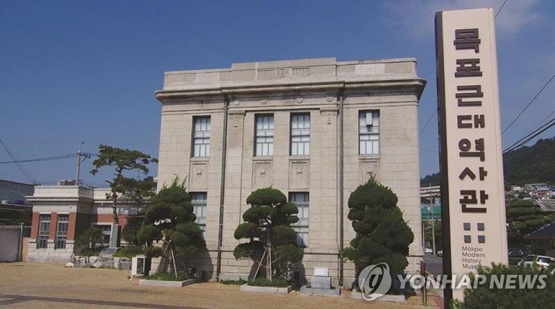 목포시, 근대역사관 2관 새 단장 위해 10월까지 휴관