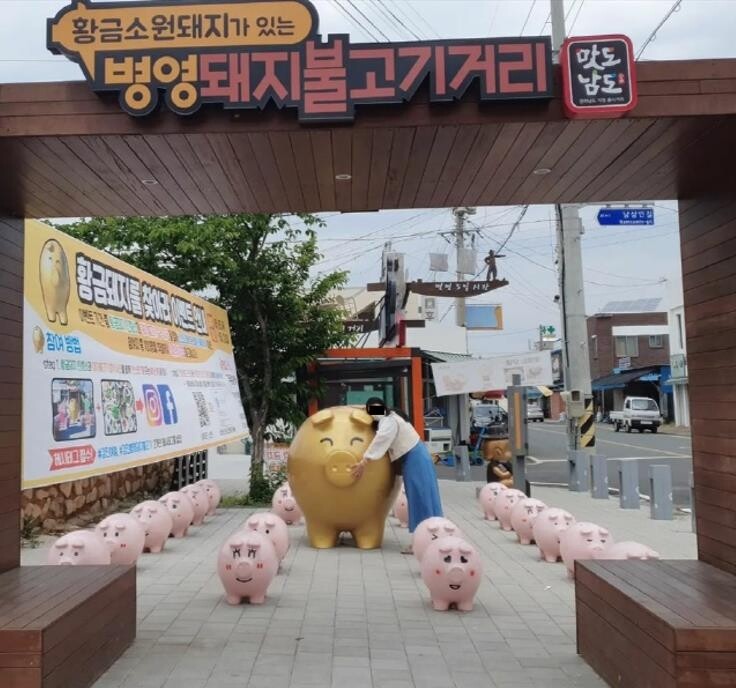 강진군 병영돼지불고기거리, 식도락 여행지 주목