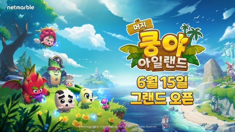 넷마블, 모바일게임 '머지 쿵야 아일랜드' 15일 출시