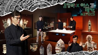 Video of Kim Young-ha touring special exhibition 'Aztecs' to be revealed