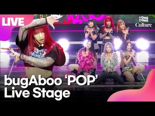 [LIVE] bugAboo's 'POP' Showcase Stage