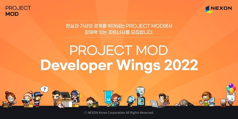 넥슨, 프로젝트 MOD 콘텐츠 개발 지원 프로그램 참가자 모집