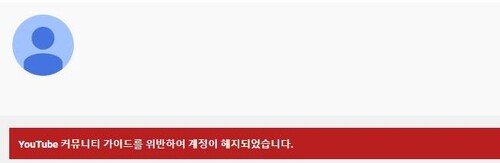 YTN 유튜브, 해킹으로 먹통됐다 복구…가상화폐 영상 일시 노출(종합2보)