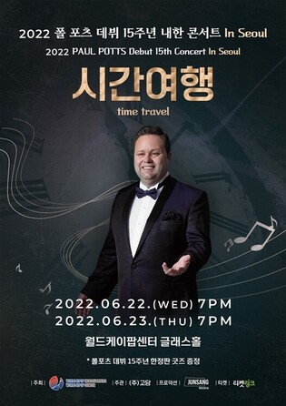 Paul Potts holds concert in S. Korea to celebrate 15th anniversary of debut