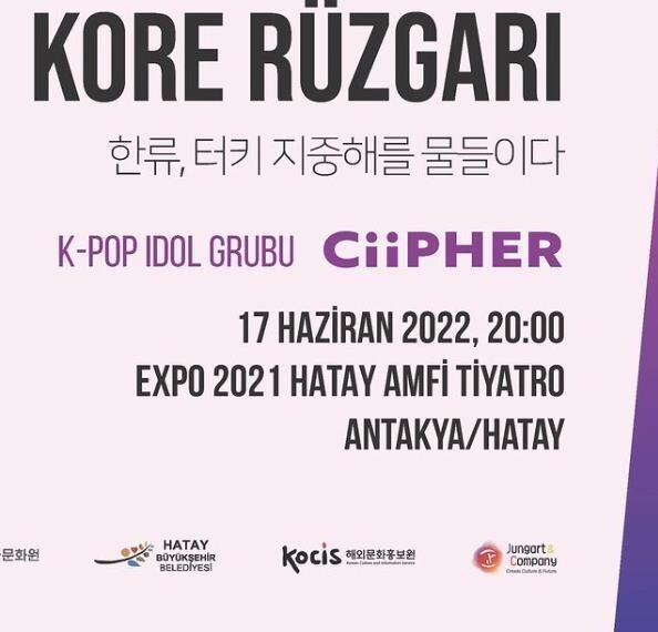 터키한국문화원, 15∼19일 하타이·아다나서 한류 축제