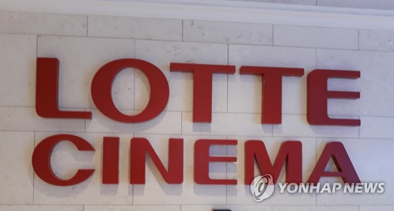 롯데시네마, 영화관람료 또 인상…CGV 이어 팬데믹 이후 3번째