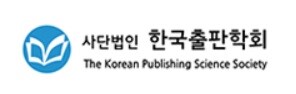 [게시판] 한국출판학회 '새 정부에 바라는 출판정책' 라운드테이블