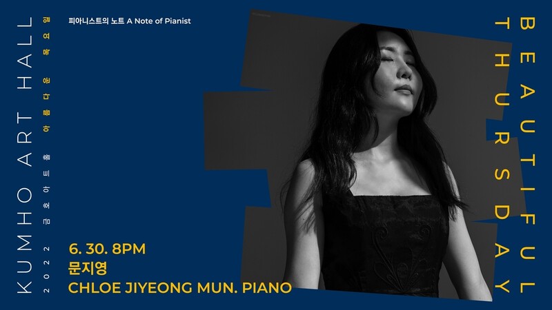 [공연소식] 슈베르트로 채운 문지영 '피아니스트 노트'