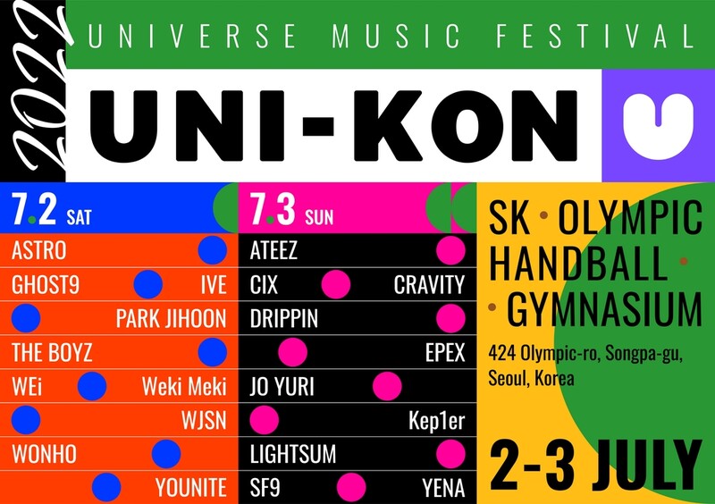 엔씨소프트, '유니버스' 참여 아티스트 합동 콘서트 개최