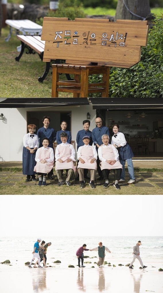 치매 어르신들의 음식점 운영…'주문을 잊은 음식점2' 30일 첫선