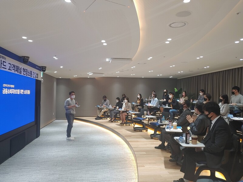 [게시판] 신한카드, 고객패널 초청 현장소통 간담회