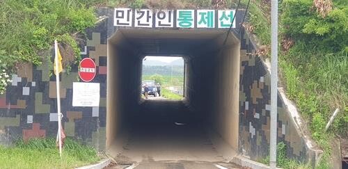 파주 민통선 출입에 9월 모바일앱 신청 시스템 도입