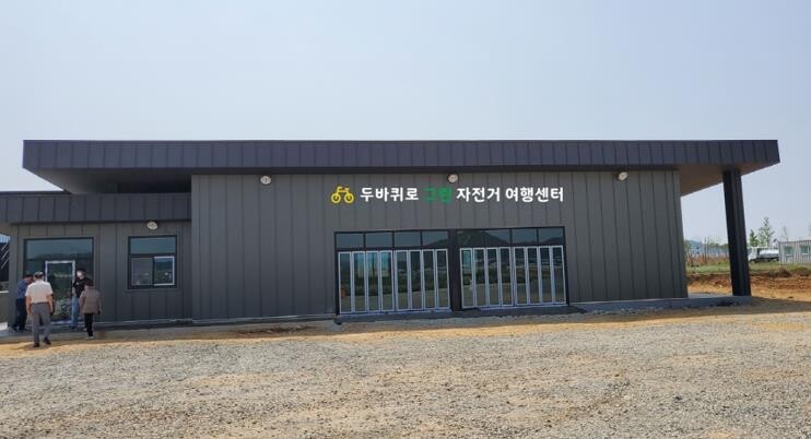 강진군, 자전거 여행센터 준공