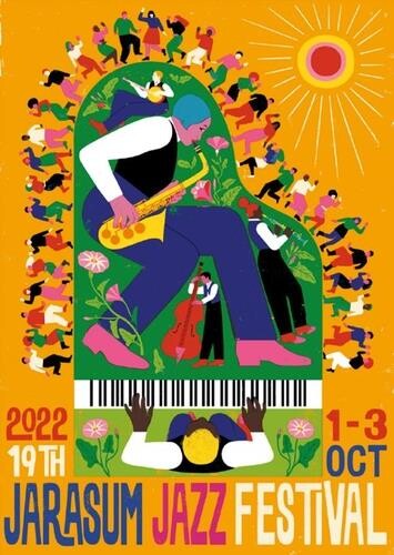 자라섬 재즈 페스티벌 23일 할인 티켓 판매 개시