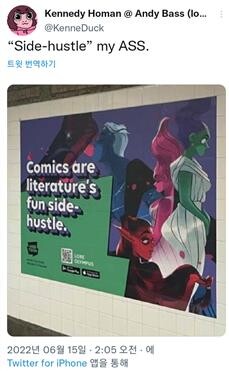 네이버, "웹툰은 부업" 글로벌 광고로 '진땀'…사과문 게재