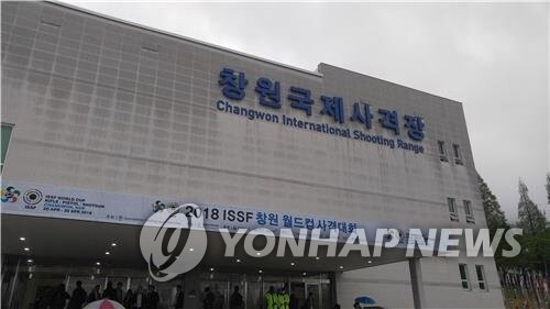 '사격 메카' 창원서 전국사격대회 개막…선수 2천390명 참가