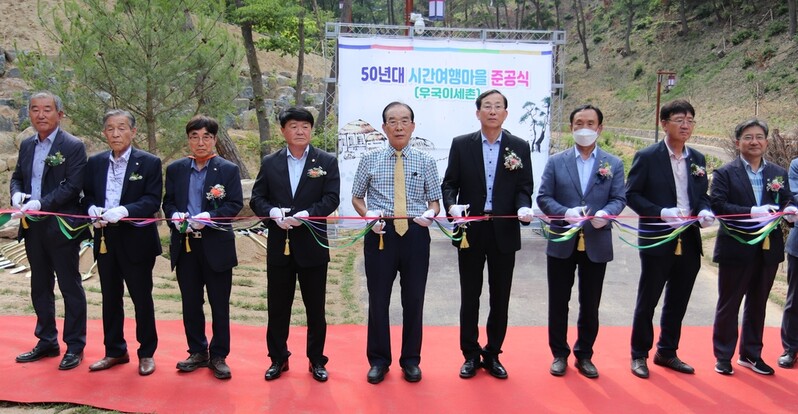 '1950년대 시간여행'…보은 속리산에 체험마을 조성