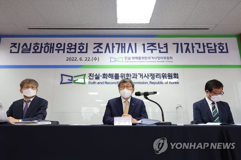 진실화해위원장 "진실규명 속도 낼 것…올여름부터 성과 기대"
