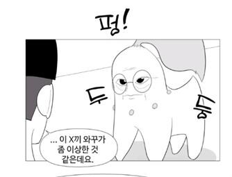 네이버웹툰 도전만화에 '문 전 대통령 비하' 논란 웹툰 재공개