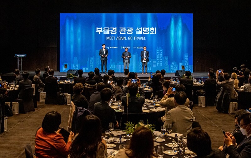 부울경 관광 마이스 활성화…기업 전문여행사 팸투어
