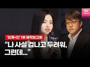 김태리(Kim Taeri)가 말하는 최동훈 감독 @영화 '외계+인' 1부 제작보고회ㅣ김우빈(Kim WooBin), 류준열(Ryu Junyeol), 소지섭,염정아,조우진