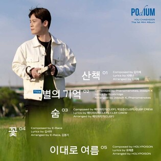 Tenor You Chae-hoon to release his first solo album 'POdIUM' on July 6