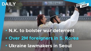 Foreigners staying in S. Korea rebound to over 2 million / Ukraine lawmakers to visit Seoul in July