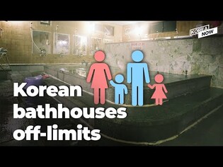 Legal age for children to enter the baths of the opposite sex gets lowered