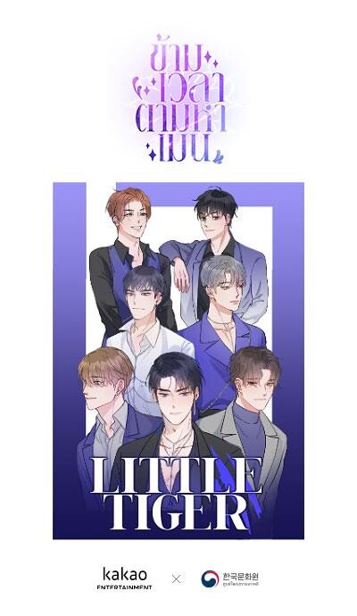 카카오엔터, 6·25 태국 참전용사 이야기 웹툰으로…9월 공개