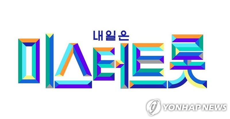 TV조선, '미스터트롯' 시즌2 연말 공개…내달 참가자 모집