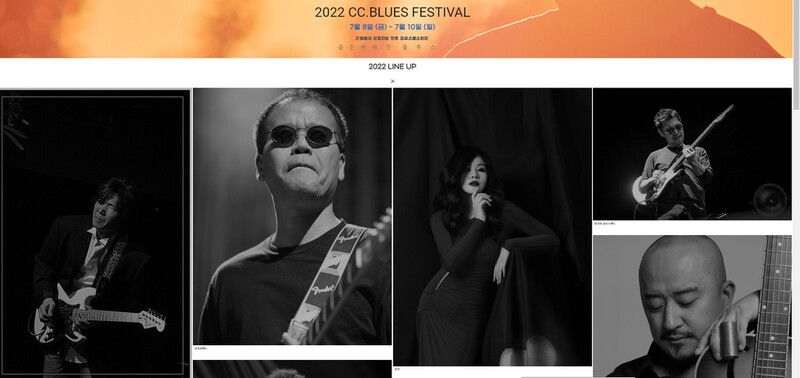 춘천서 정통 블루스축제 'CC블루스페스티벌' 내달 8일 개막